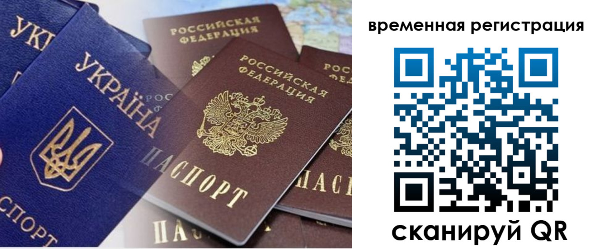 временная регистрация поиск в Чулыме