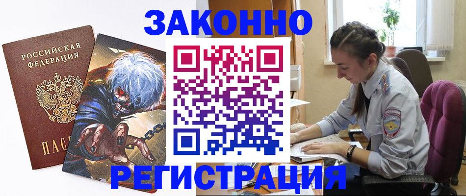 прописка для военкомата в Чулыме