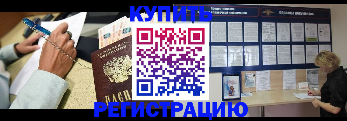 временная регистрация в квартире в Чулыме