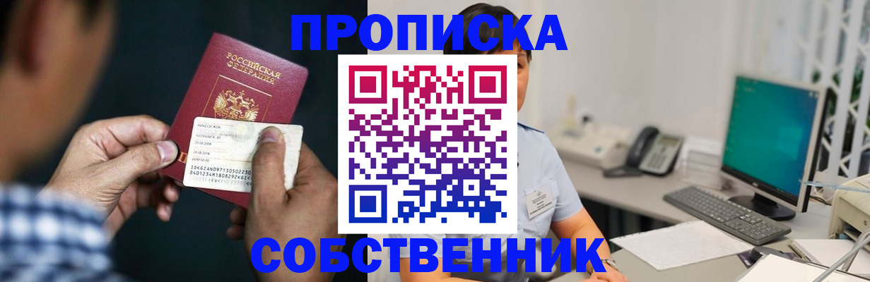 прописка поиск в Чулыме