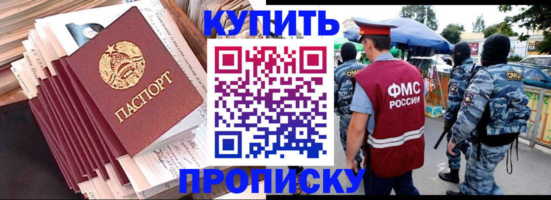 временная регистрация адрес в Чулыме