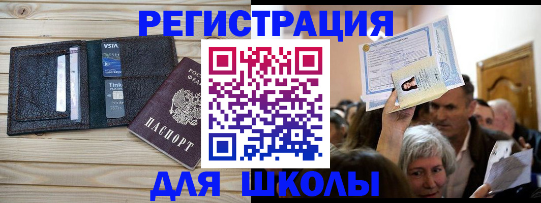 прописка для кредита в Чулыме